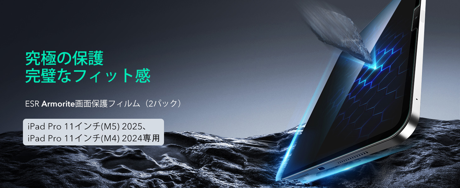 Amazon | ESR 【2枚セット】iPad Pro 11インチ フィルム M5 2025/M4