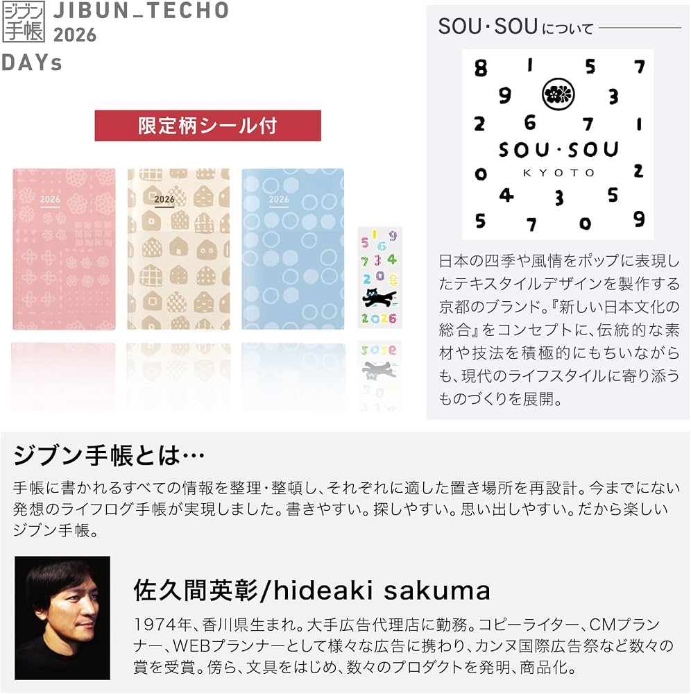 Amazon.co.jp: コクヨ ジブン手帳 DAYs 手帳 2026 マンスリー デイリー