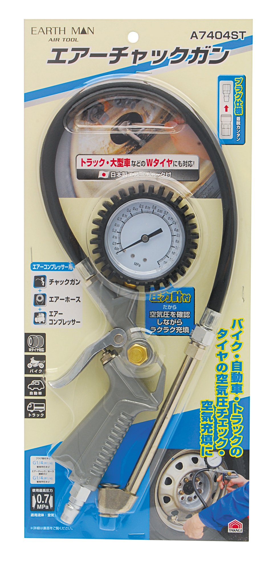 Amazon | 高儀 エアーチャックガン A7404ST EARTH MAN 空気圧の確認