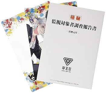ヒプマイ　T.D.D  2巻セット CD付き ヒプノシスマイク -Before The Battle- Dawn Of