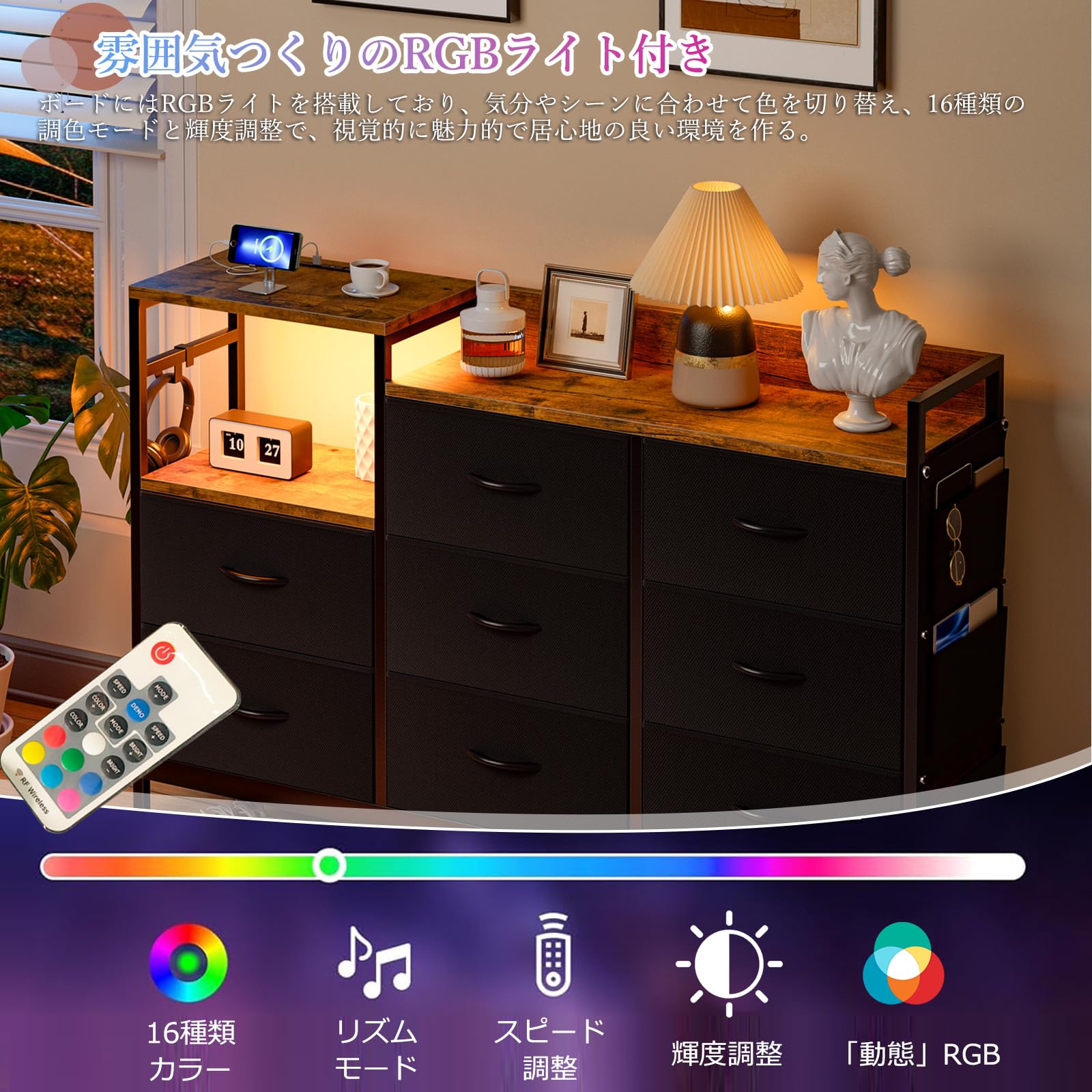 【新品未使用】IKIFLY チェスト収納　ブラック　棚付き　LEDライト　USB Amazon｜IKIFLY チェスト収納 タンス 棚付き 箪笥 リビング収納 箪笥