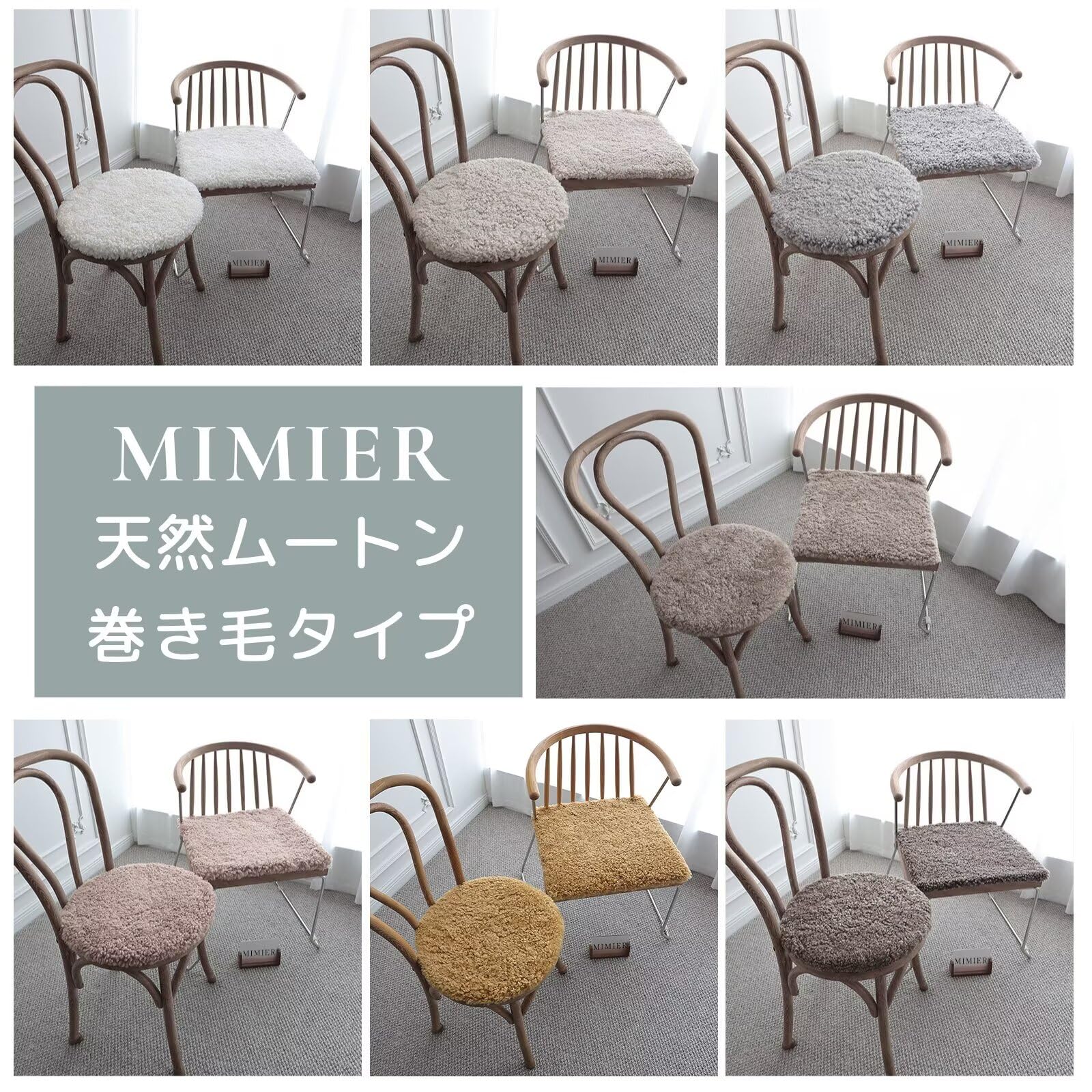 Amazon | MIMIER ムートンクッション 天然ムートン 座布団 短毛 巻き毛
