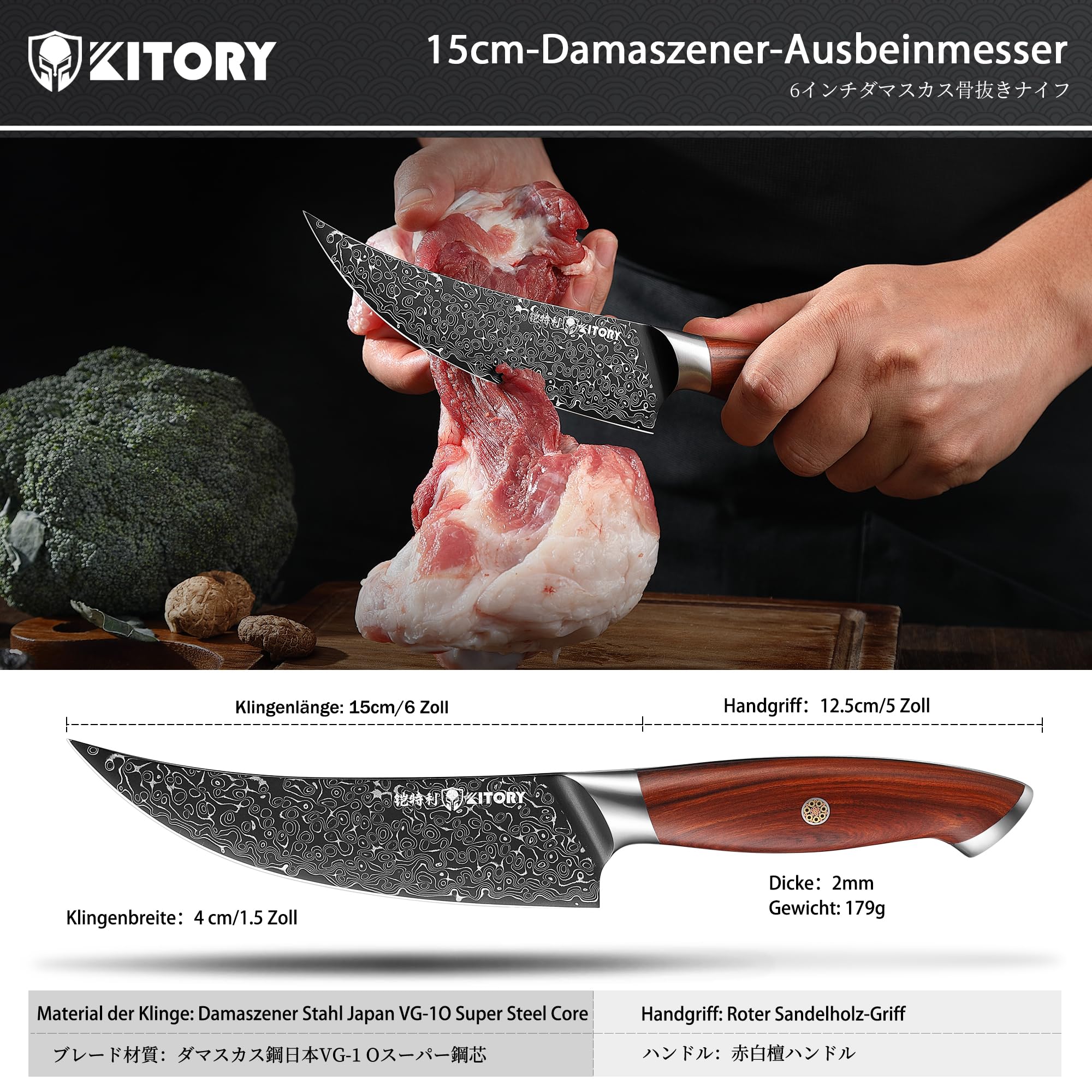 Kitory Nóż do odkostawiania 15 cm, Stal damasceńska 73 warstwy 10Cr15CoMoV, Elastyczny, Rączka z czerwonego sandałowca, Full Tang