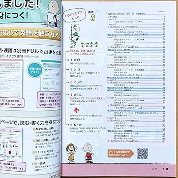 Amazon.co.jp: 2025年度版「エンジョイワーク 英語3 三省堂 ニュー