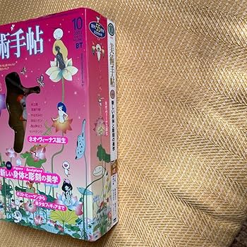 Amazon.co.jp: 美術手帖 村上隆 Miss Ko2 完全限定版フィギュア : おもちゃ