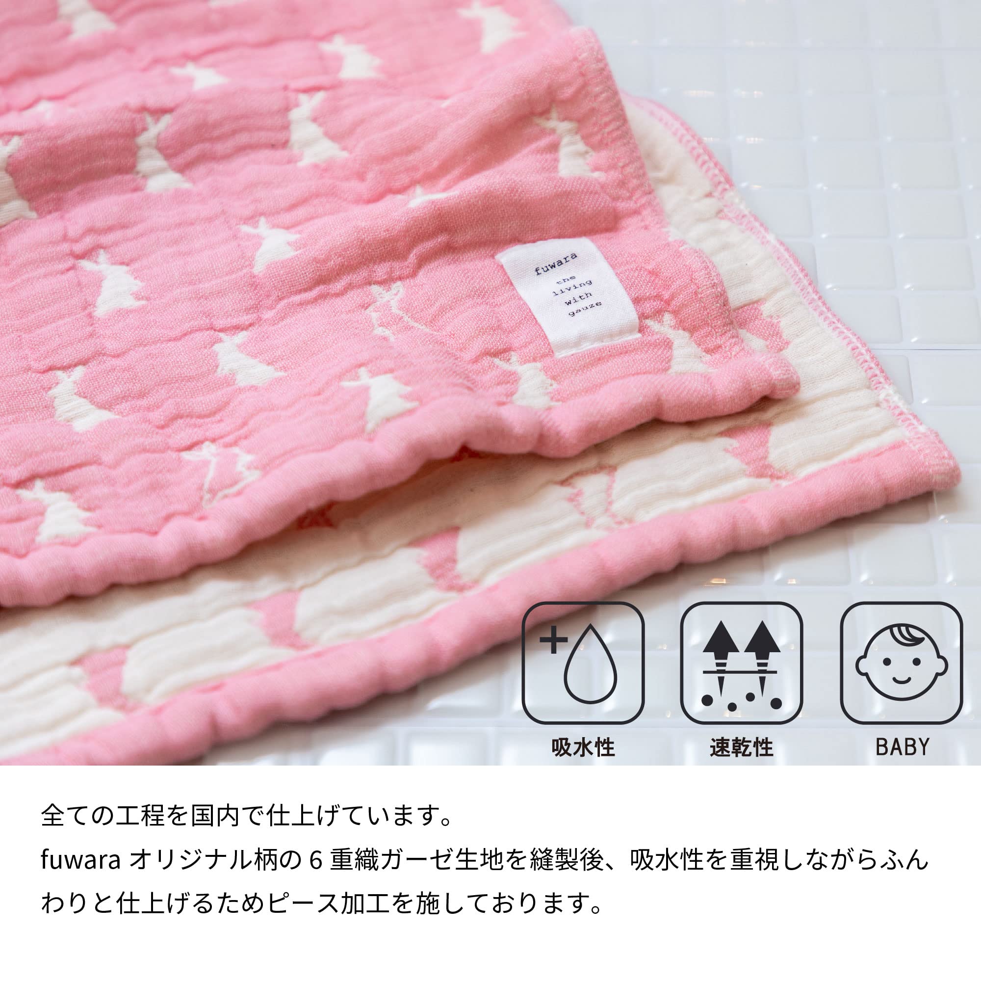 Amazon｜fuwara 6重織ガーゼフェイスタオル 約30×75cm (うさぎ