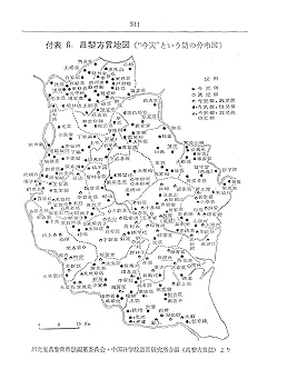 戦後初期日本における中国語研究基礎資料 (中国語学新辞典