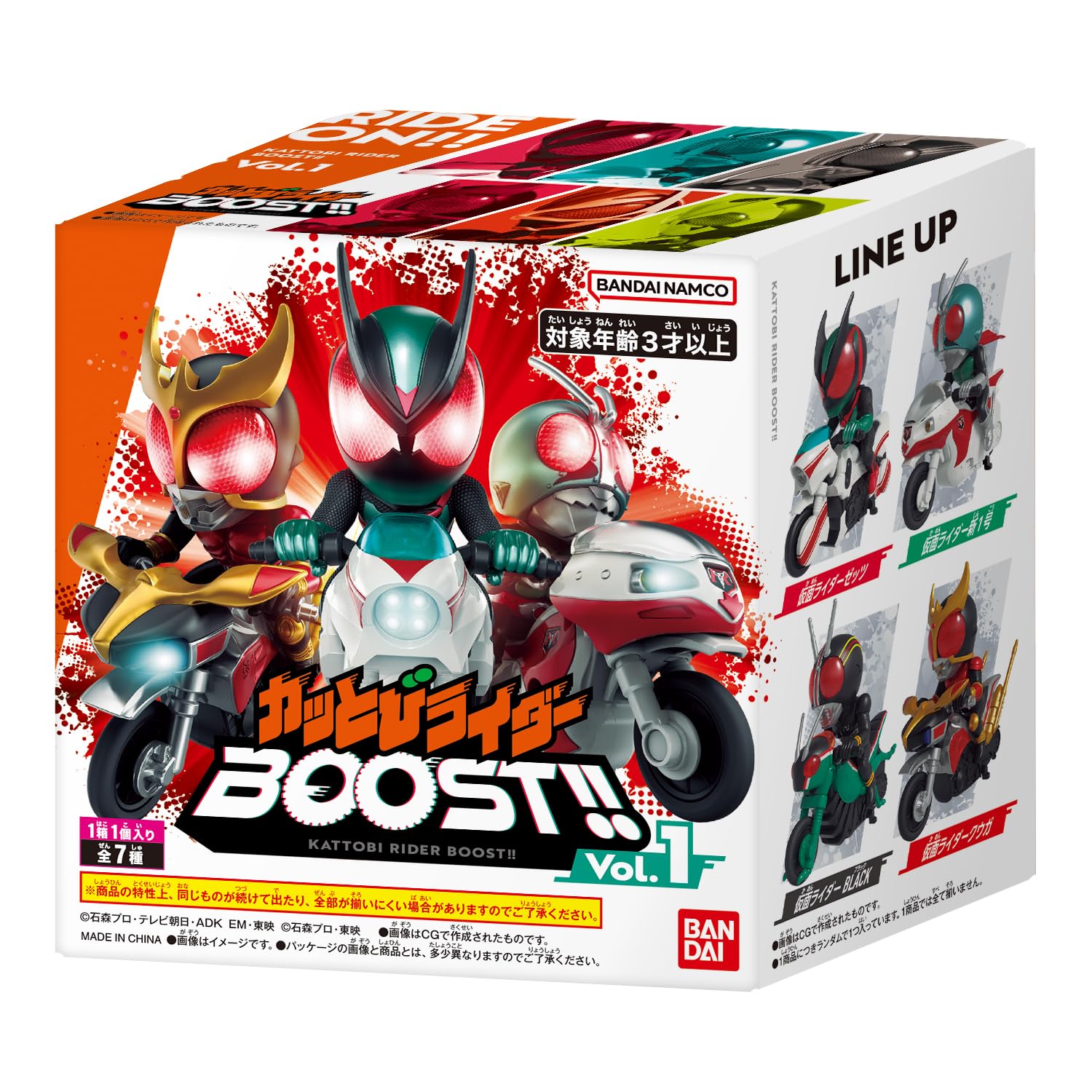 Amazon.co.jp: [バンダイ(BANDAI)] カッとびライダーBOOST!! Vol.01