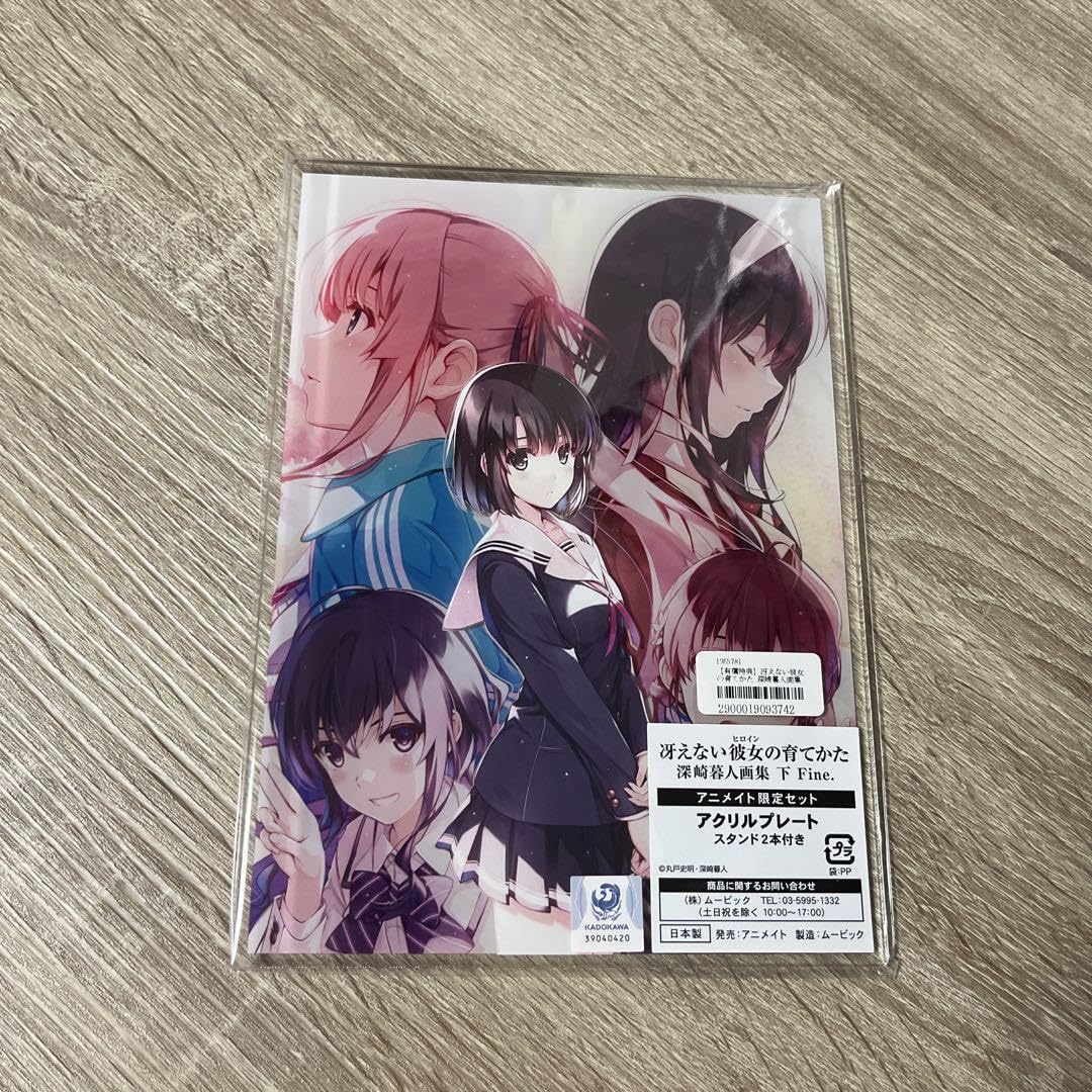 Amazon.co.jp: 冴えない彼女の育てかた アクリルプレート : おもちゃ