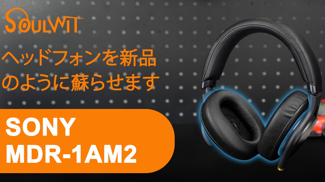 Amazon | SOULWIT イヤーパッド for Sony MDR-1AM2 用 交換 イヤー