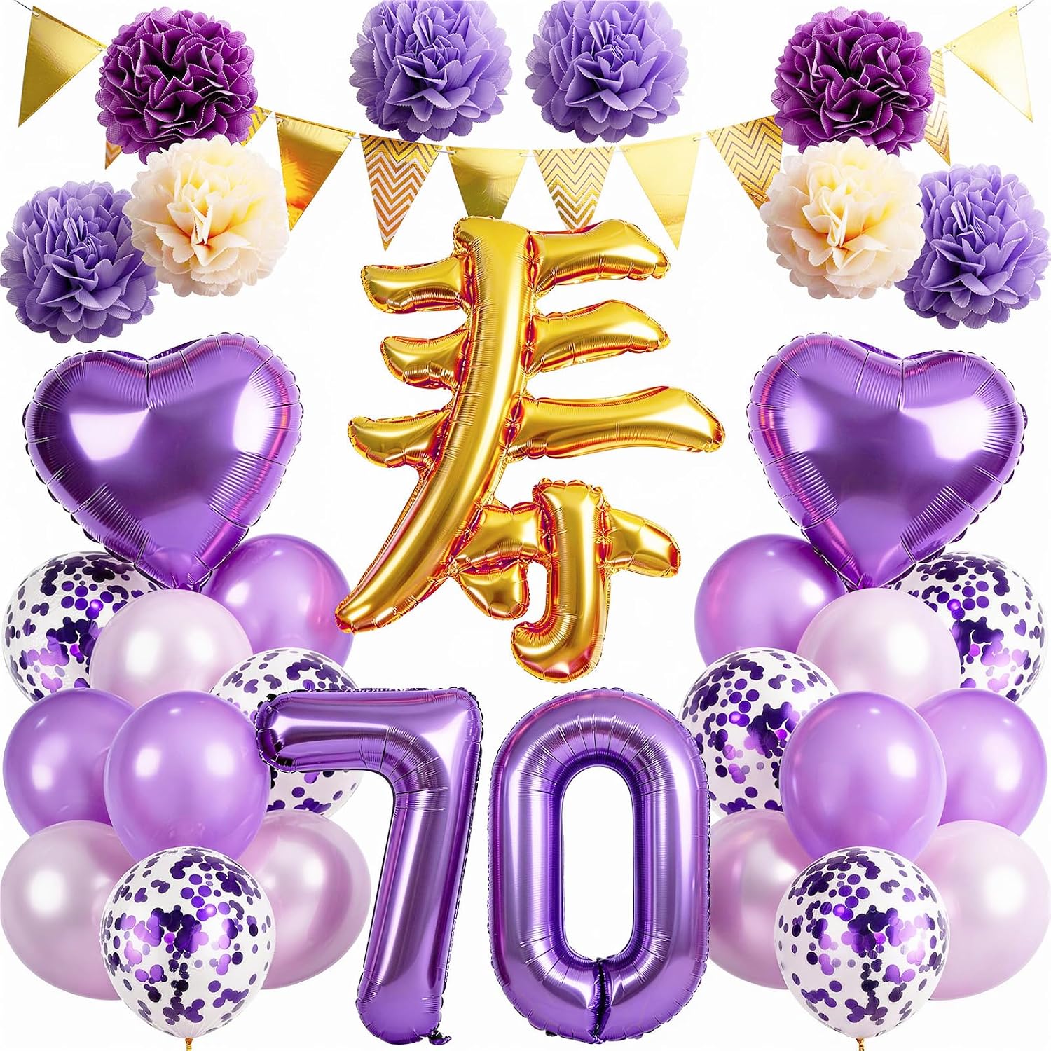 Amazon | 古希祝い 誕生日 バルーン 寿 70歳 風船セット 飾り付け ガーランド バースデー 飾り 大きい数字 ペーパーフラワー ...