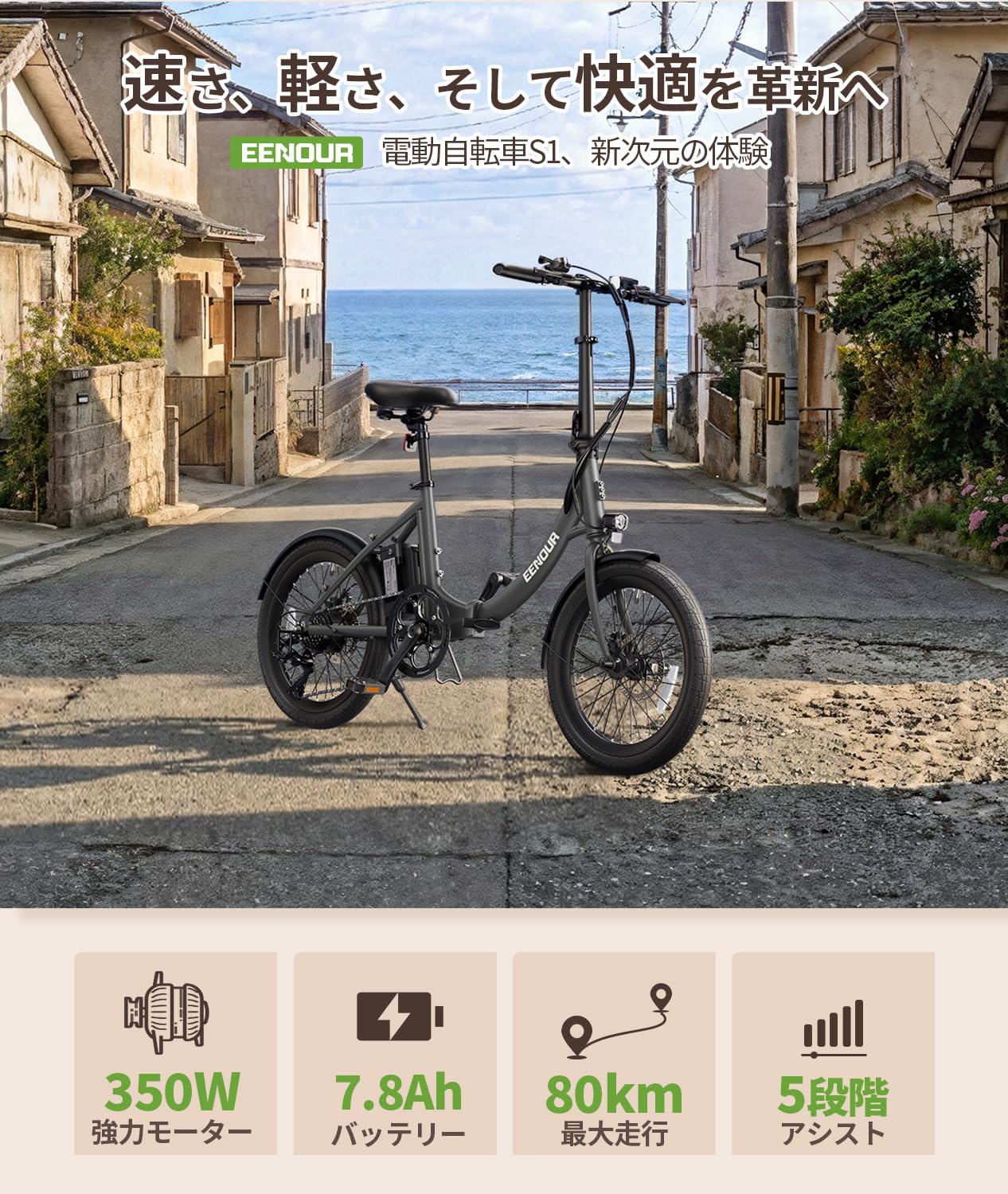 Amazon.co.jp: EENOUR(イーノウ): 電動自転車