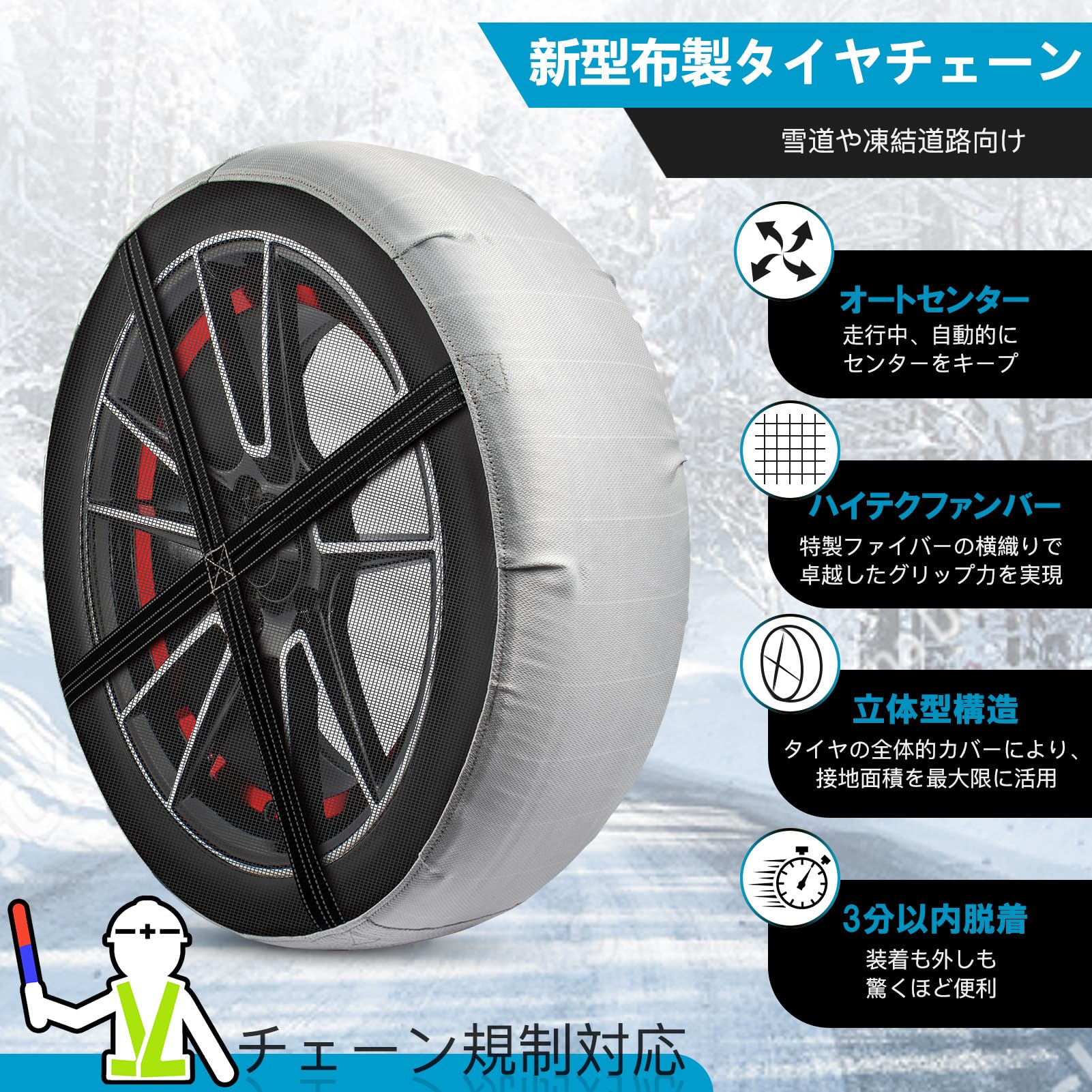 Amazon.co.jp: 布製タイヤチェーン スノーソックス 滑り止め 簡単装着