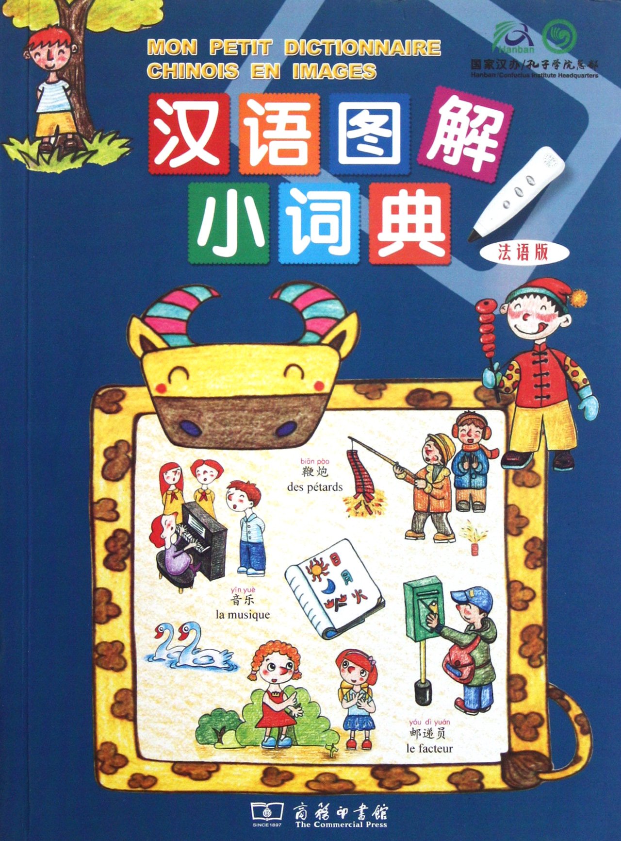 Chinese graphic dictionary - French edition