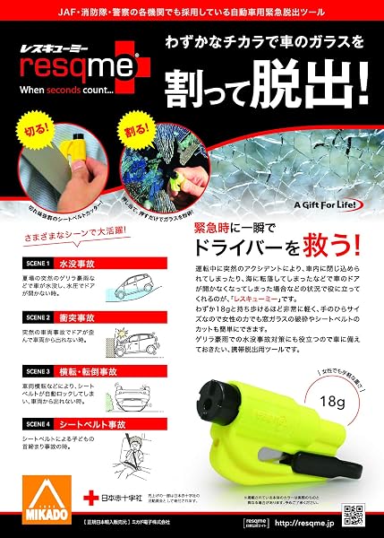 レスキューミー(ResQMe) ResQMe レスキューミー ブルー - 3