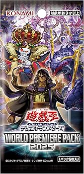 【BB様】遊戯王ワールドプレミアパック2025 ハバキリ含む巳剣フルコンセット⑧ 遊戯王 ワールドプレミアパック2025 ハバキリ含む巳剣フルコン