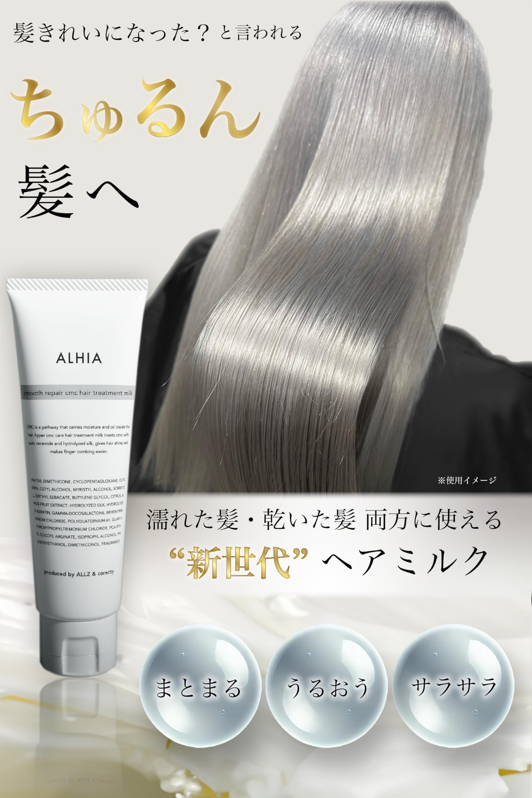 Amazon | ALHIA ヘアミルク 洗い流さないトリートメント （オルヒア
