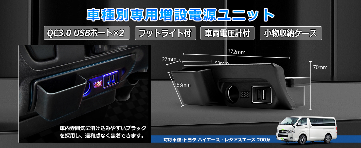 : GIMUYA トヨタ ハイエース レジアスエース 200系 増設