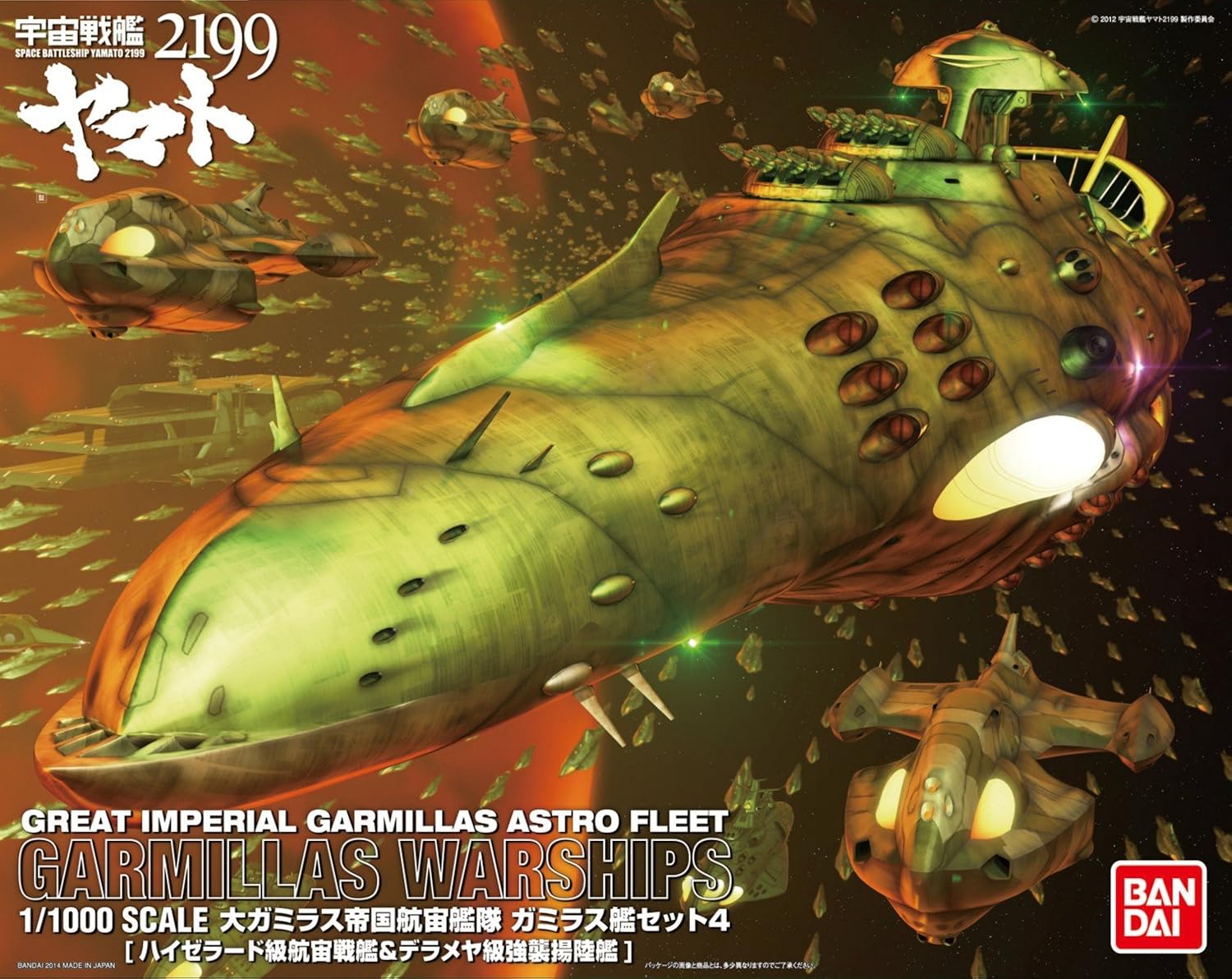 Bandai Hobby Garmillas Ship Set 4 "Starblazers Model Kit (1/1000 Scale)