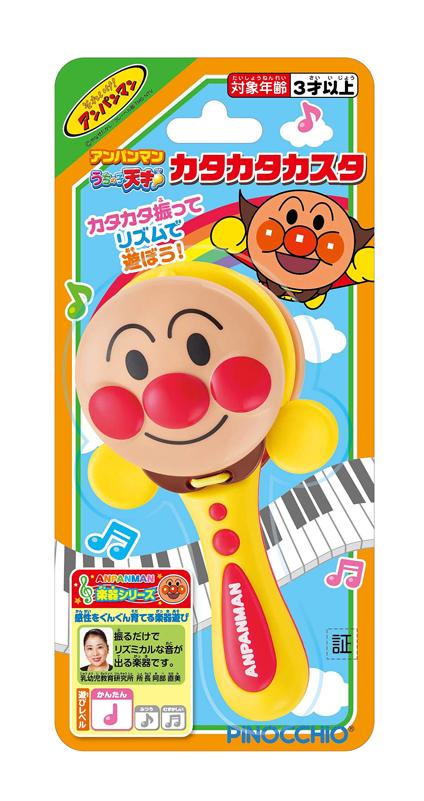 AGATSUMA Anpanman My Genius Katakata Castanet, Toddler Character Wind Instruments, Castanet, 166331011, Kid, No Components