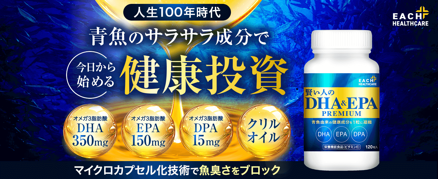 Amazon | DHA & EPA オメガ3 サプリ PREMIUM フィッシュオイル クリル