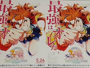 ウマ娘2024 ウマ娘キャスト直筆サイン入りＡ２ポスター ウマ娘2024 ウマ娘キャスト直筆サイン入りA2ポスター ウマ娘