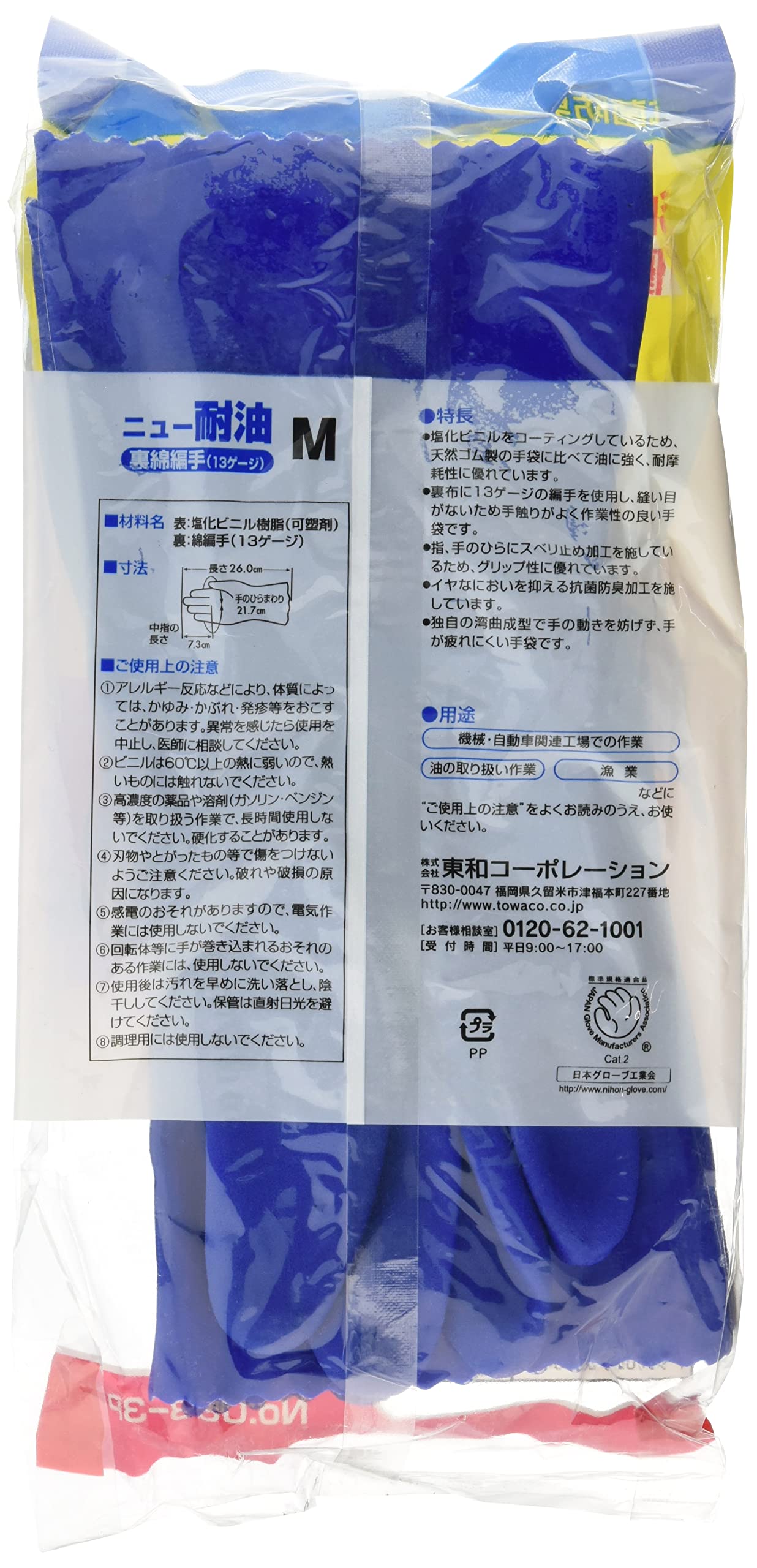 ねね　新品未使用品　レスま　二袋 3-8141-53 アズセーフニトリル手袋 青 （指先エンボス） M 1