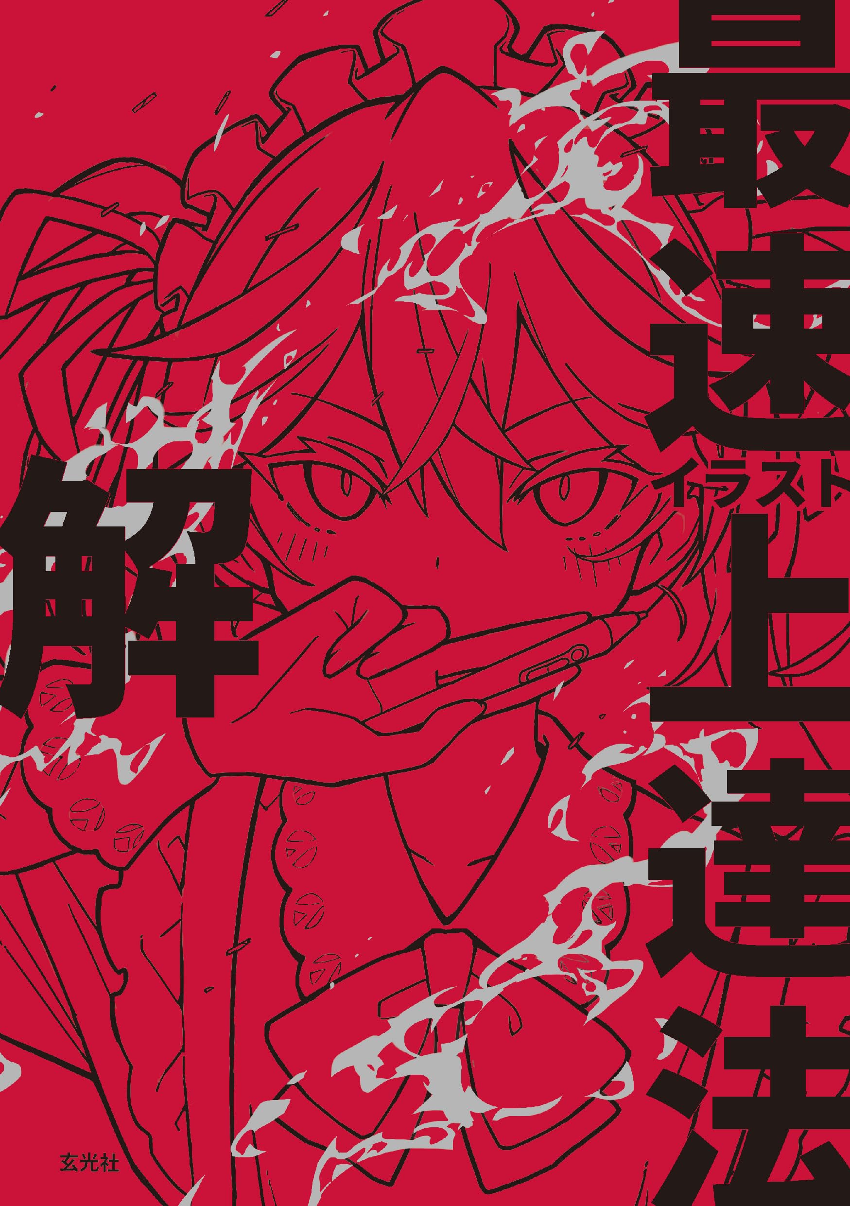 Amazon.com: さいとう なおき: books, biography, latest update