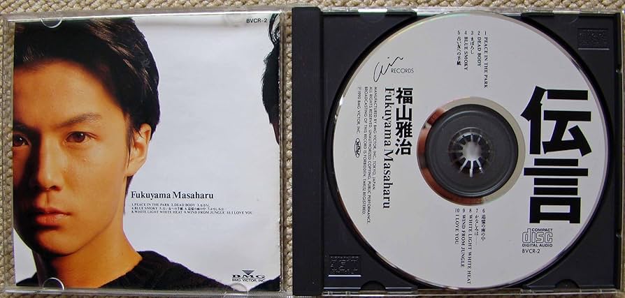 FUKUYAMA  56  ドキュメンタリー「伝言」 Amazon.co.jp: 伝言: ミュージック