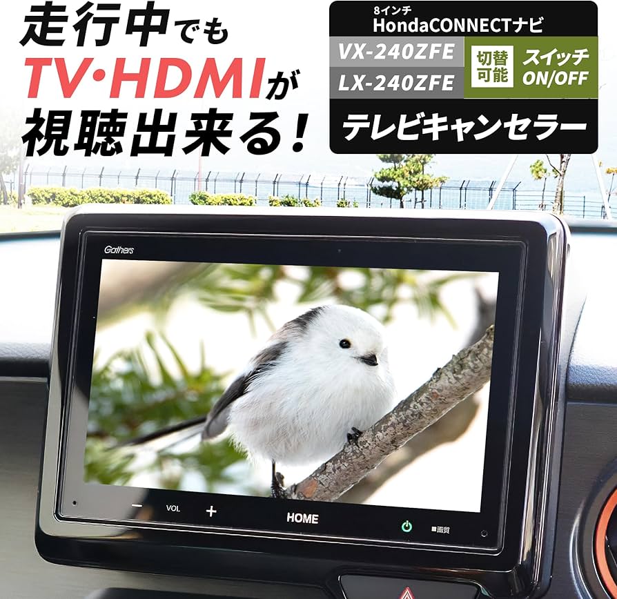 Amazon | テレビキャンセラー ホンダ用 VX-240ZFE LX-240ZFE テレビ
