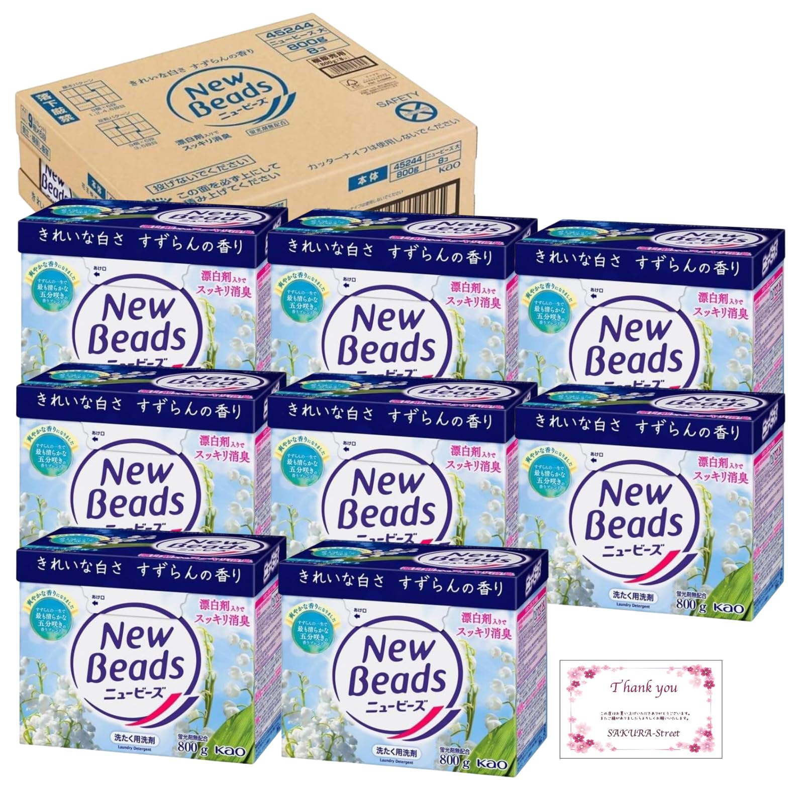 ニュービーズ 旧パッケージ品 800g ×8 すずらんの香り　４ケース Amazon.co.jp: 【ケース販売】ニュービーズ 粉末 洗濯洗剤 すずらんの