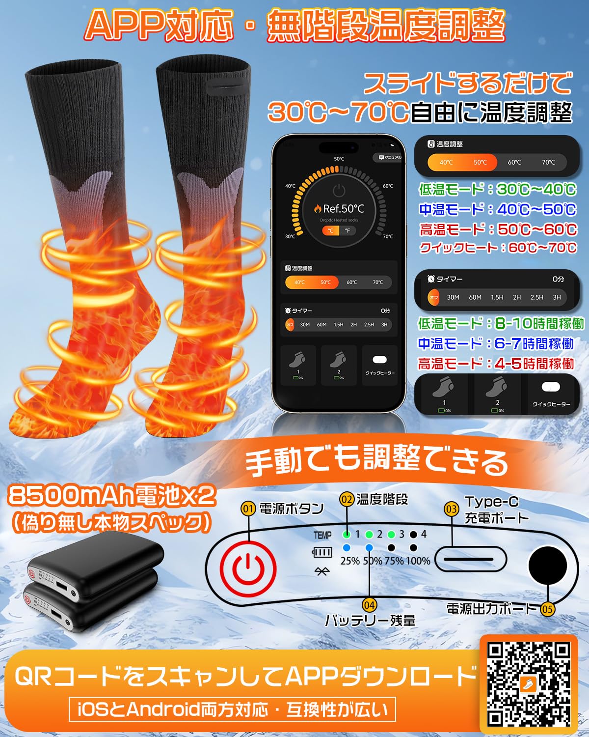 Amazon.co.jp: 電熱ソックス 電気靴下 スマート 8500mAhバッテリー