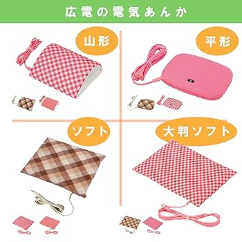 Amazon.co.jp: 広電(KODEN) 電気あんか 平形 ピンク チェック柄