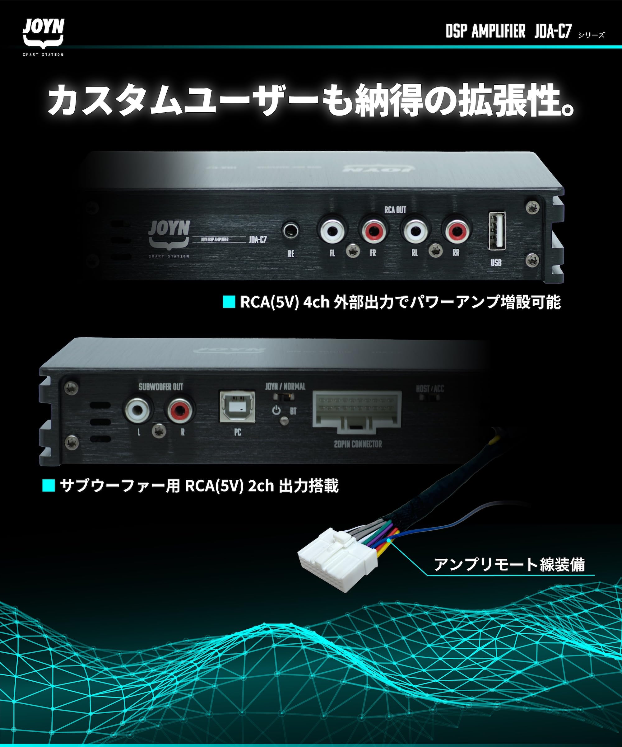 Amazon.co.jp: JOYN（ジョイン）JDA-C7シリーズ DSP内蔵パワーアンプ