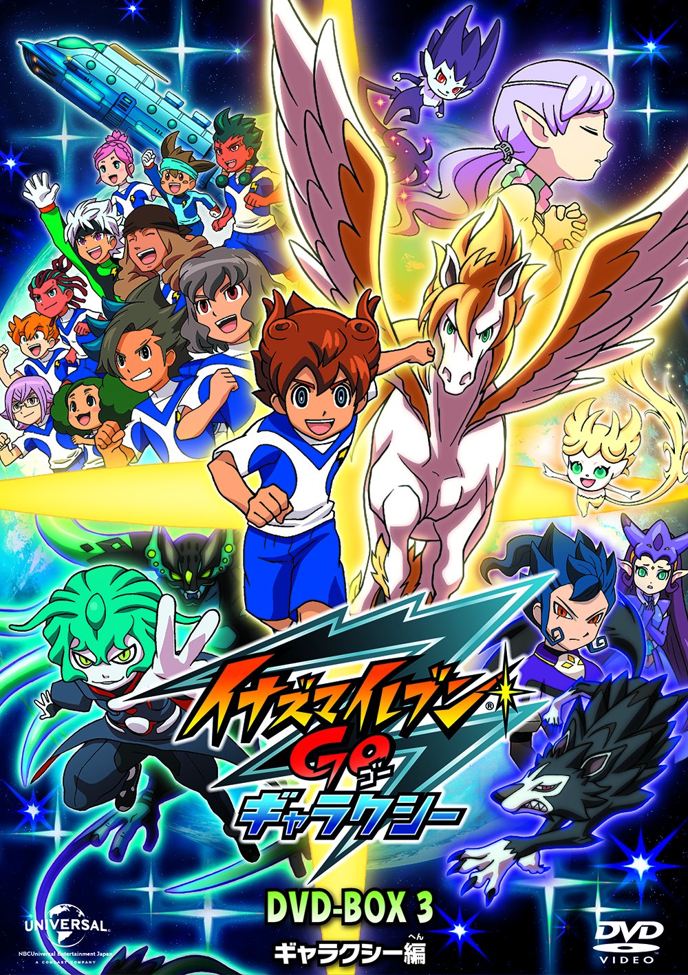 イナイレ DVD BOX 2.3 セット 81AZ6zOs2LL.jpg