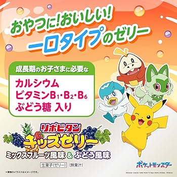 Amazon.co.jp: リポビタンキッズゼリー ひとくちタイプ ミックス