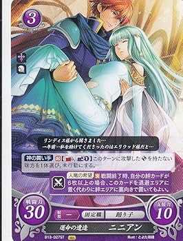 ファイアーエムブレム　サイファ　烈火の剣　スターター Amazon.co.jp: ファイアーエムブレム B13-011 家族思いの戦士