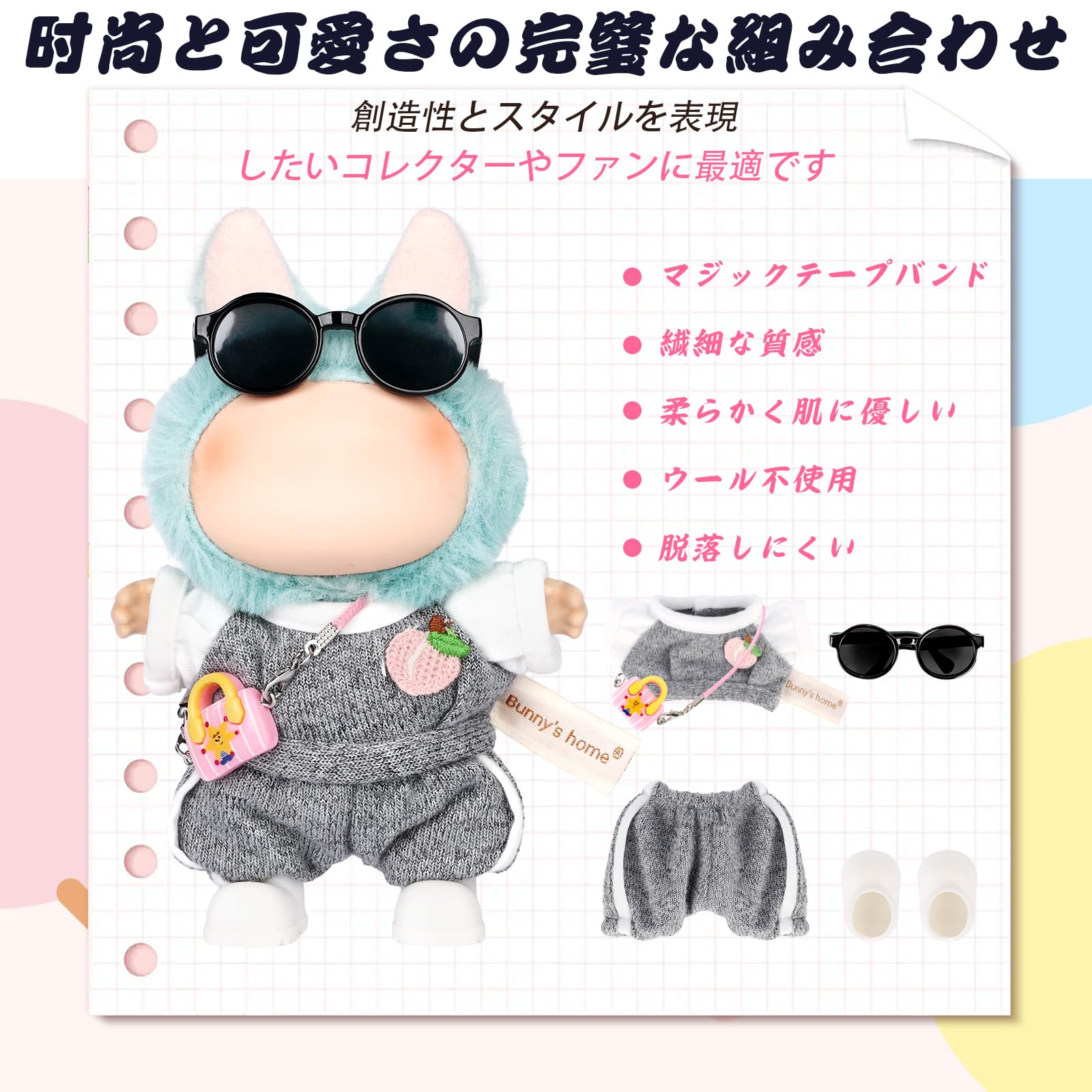 Amazon.co.jp: Desing Wish ぬいぐるみ用の衣服 洋服セット 17cm