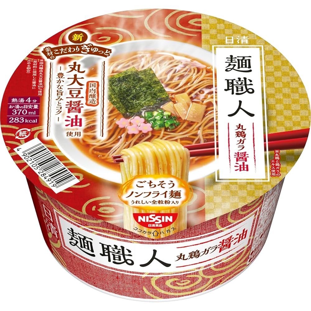 麺職人 日清麺職人 柚子しお | 日清食品グループ