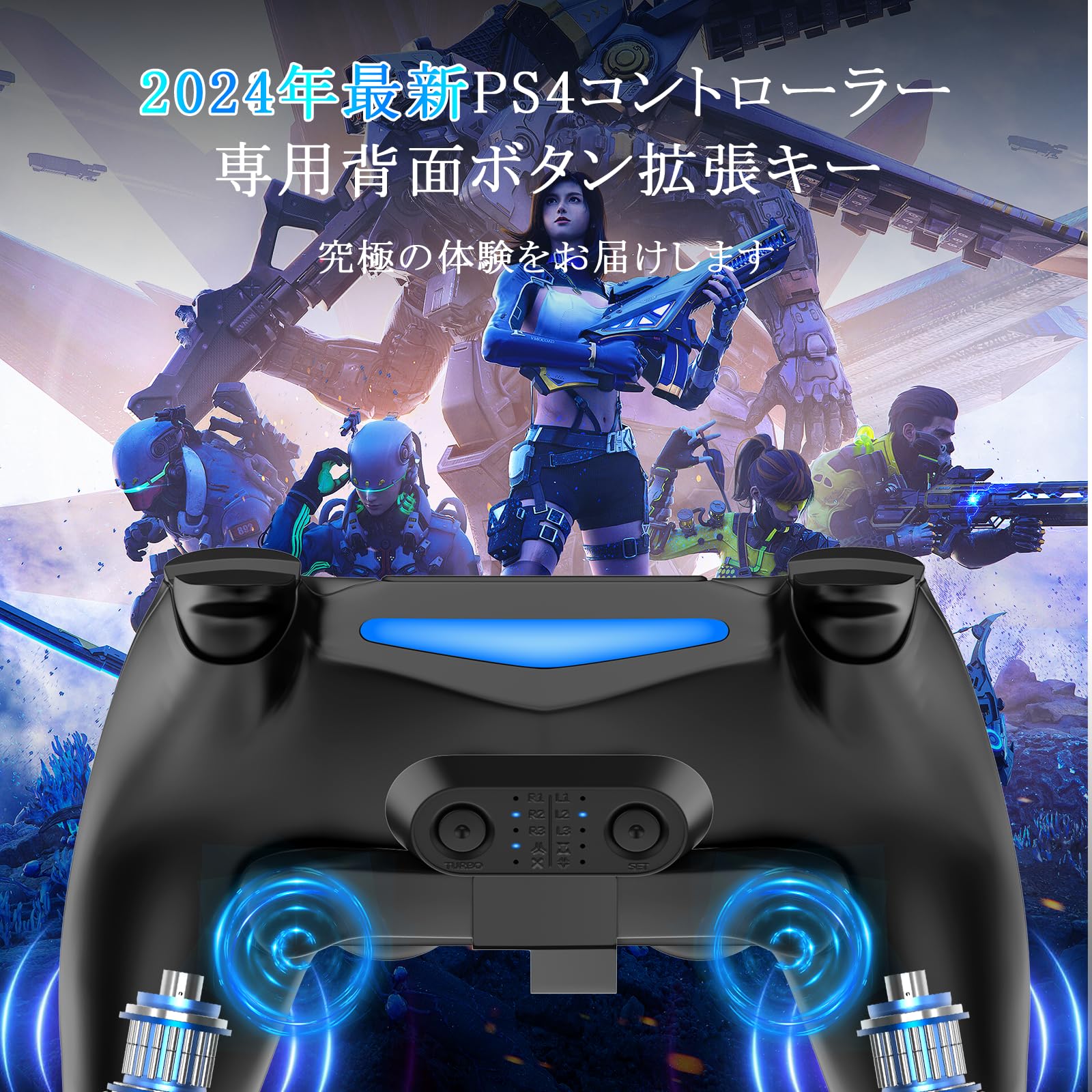 Amazon.co.jp: 【2024年 PS4 背面ボタン】 新製品 PS4背面パドル 