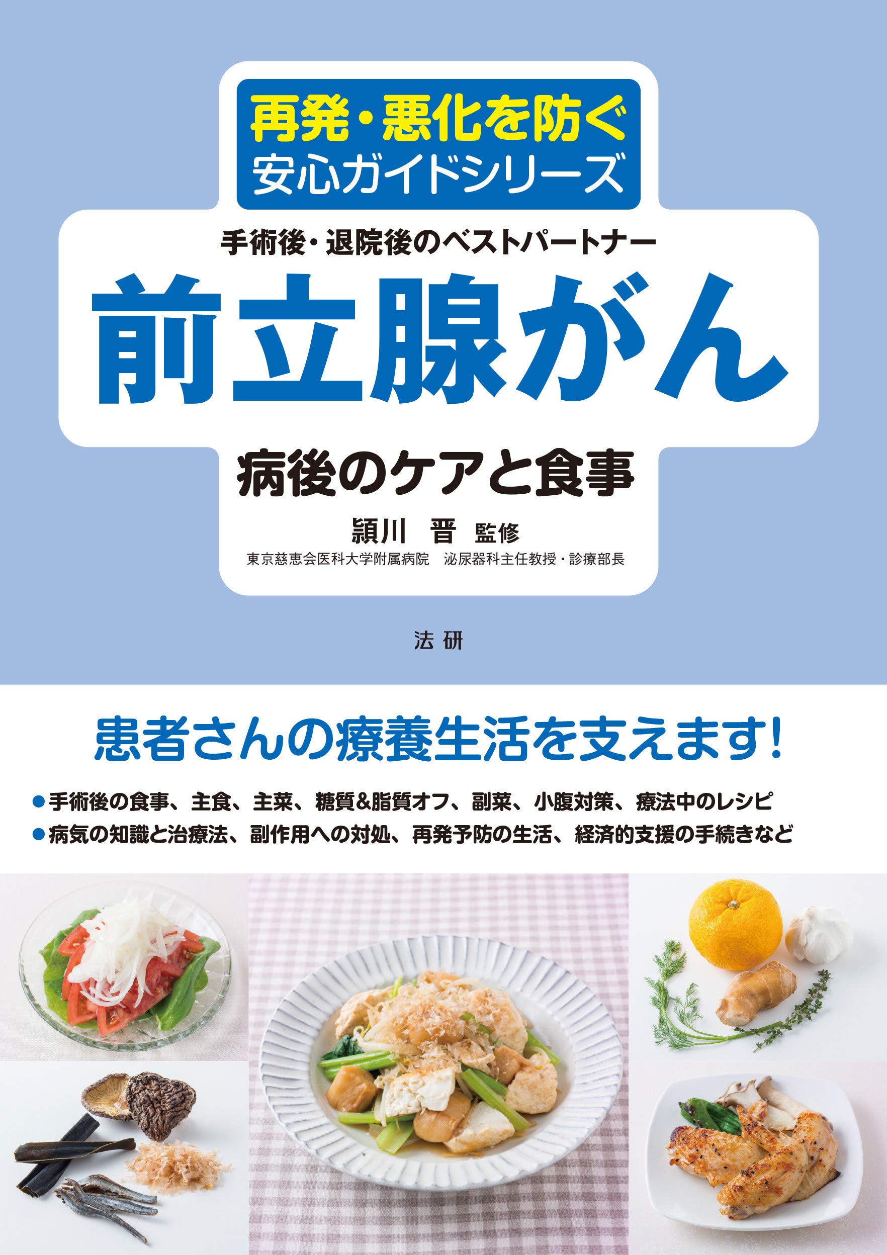 健康・医学 食事療法 書籍 11冊セット 81AZepCN6VL.jpg