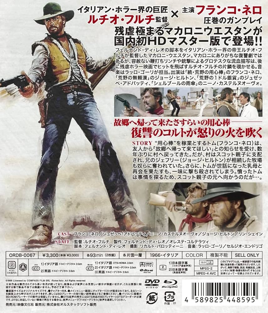 南から来た用心棒 HDリマスター版('66伊/仏/スペイン) Amazon.co.jp: 南から来た用心棒 HDリマスター版 [Blu-ray