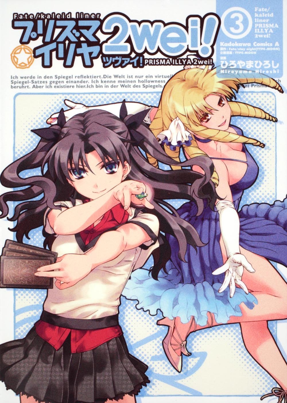 Fate / kaleid liner Prisma Ilya Zwei! (3) (Kadokawa Comics Ace) (Japanese edition) (Fate)