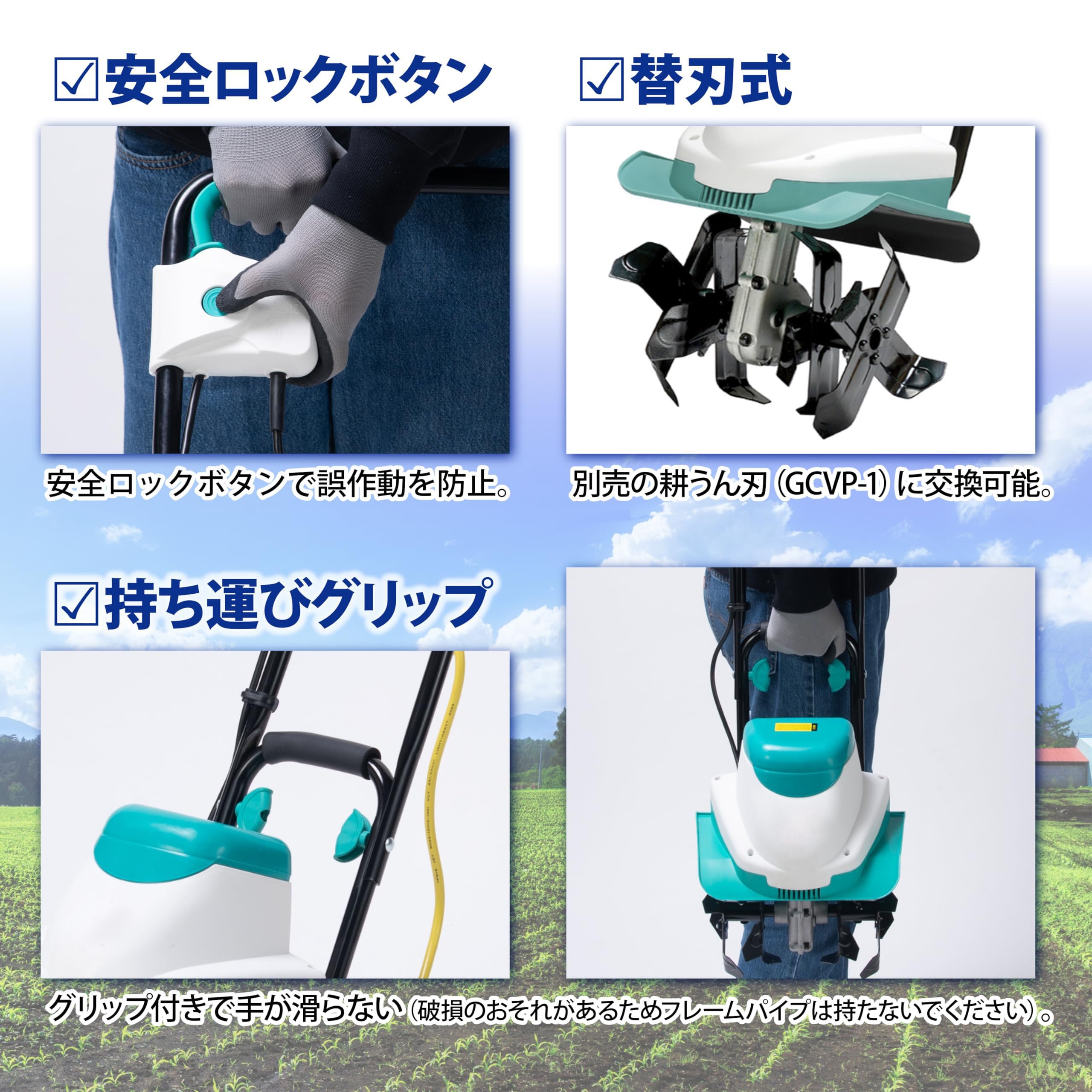 Amazon | 電動耕うん機 800W 【10m延長コード付】【エンジン始動の手間