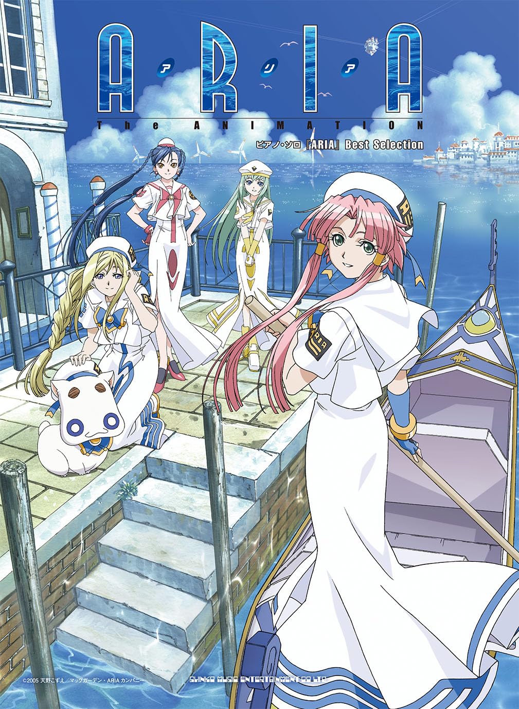 ピアノ・ソロ 『ARIA』Best Selection | シンコーミュージック スコア