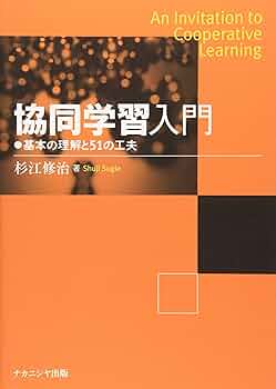 バズ学習の研究 協同原理に基づく学習指導の理論と実践/風間書房/杉江修治（ペーパーバック） バズ学習の研究 協同原理に基づく学習指導の理論と実践/風間書房/