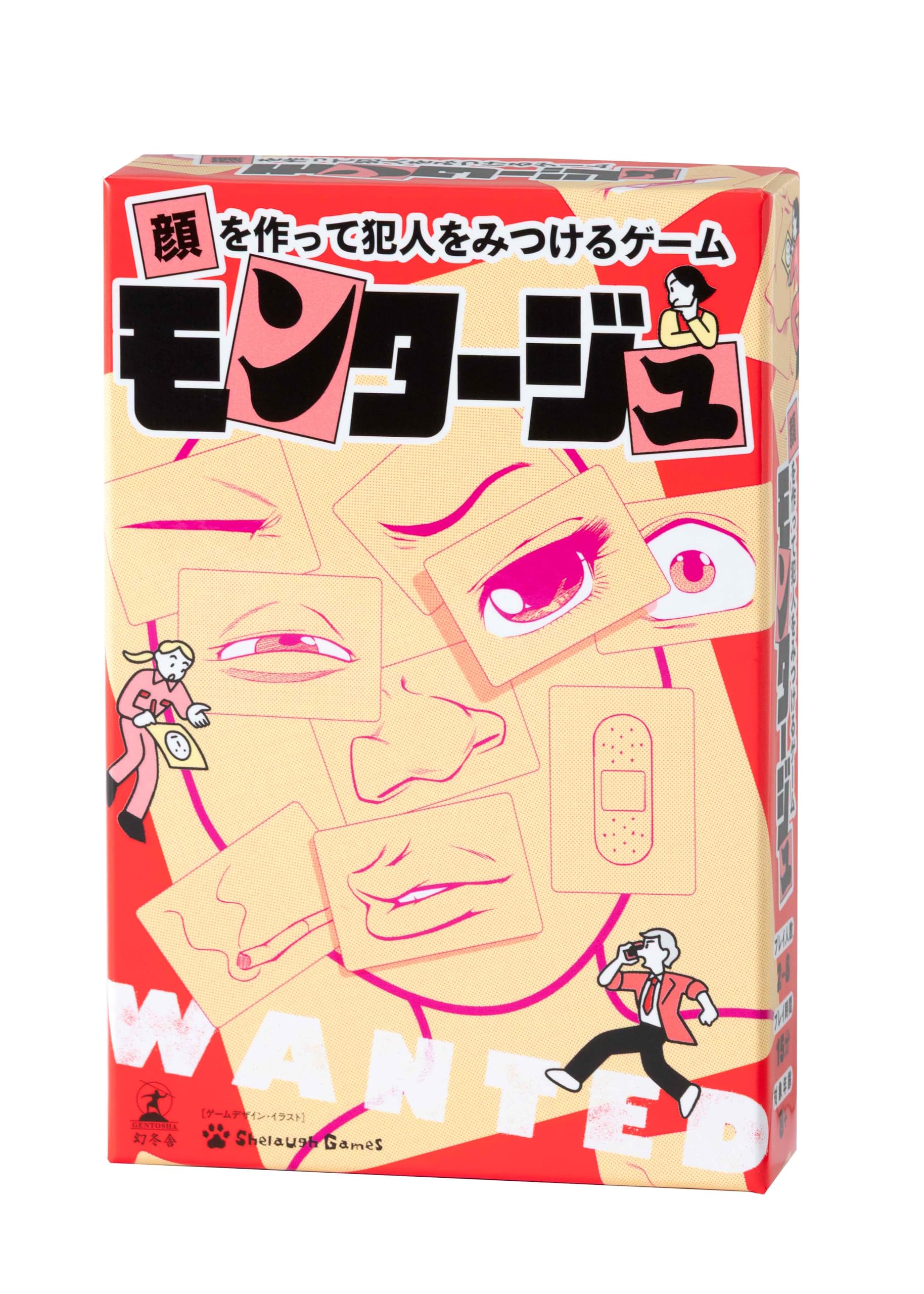 モンタージュ 写真