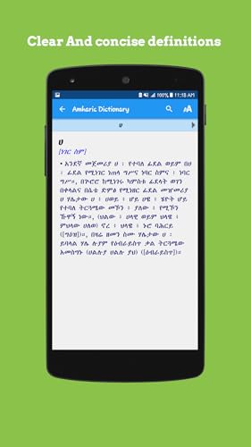 Amharic Dictionary