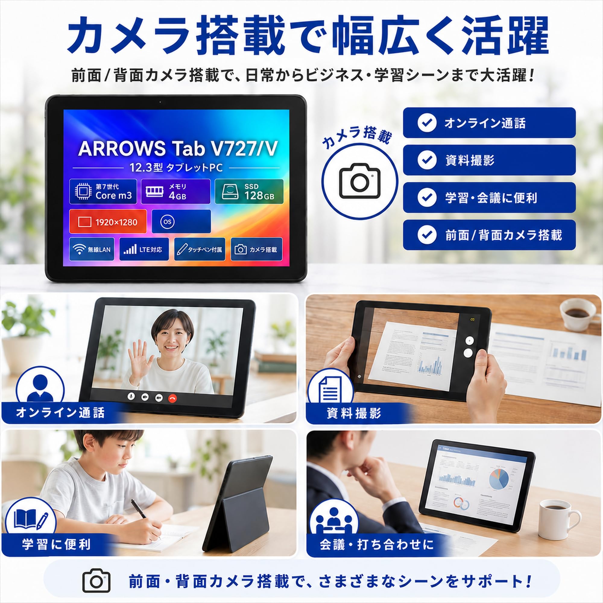Amazon.co.jp: 【整備済み品】タブレットPC 富士通 V727/V 12.3型 第7