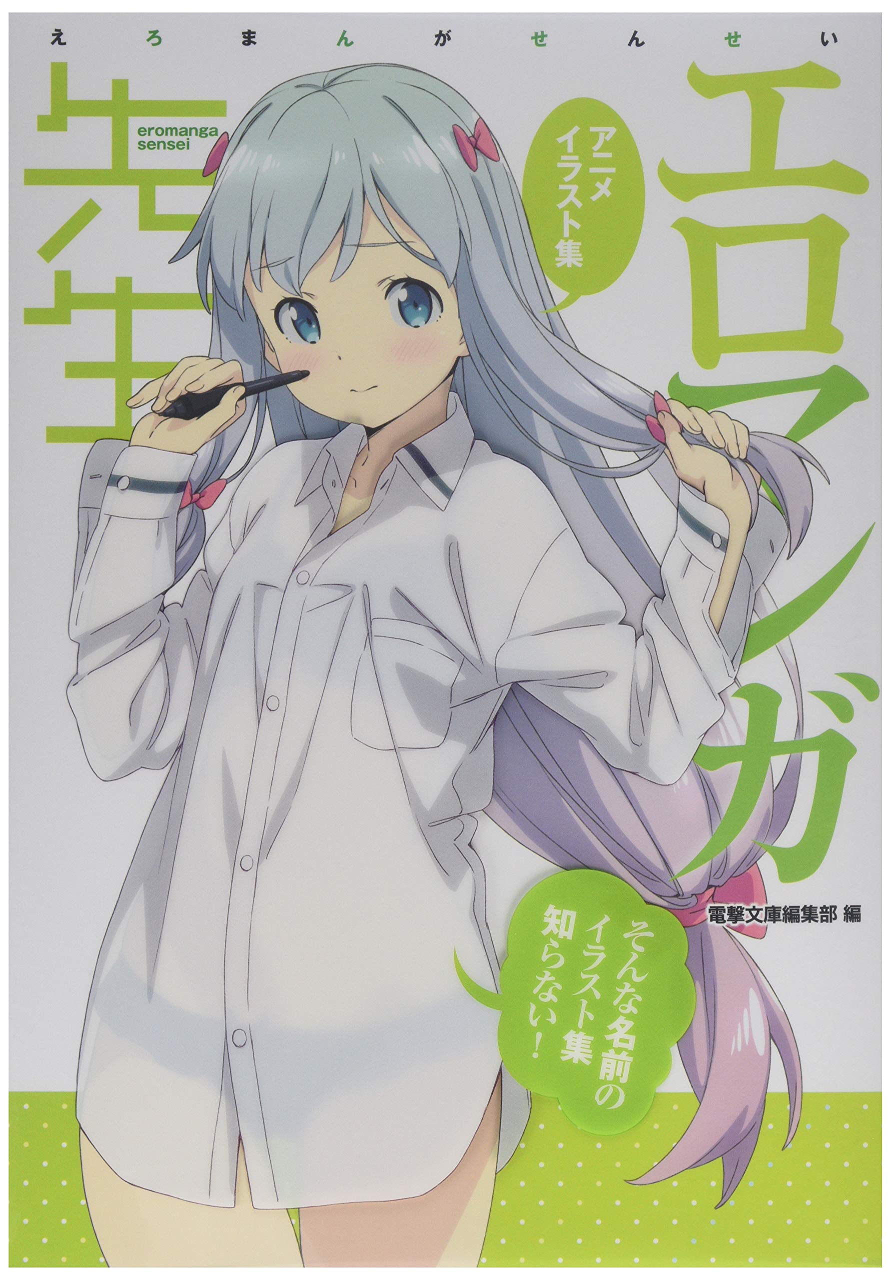 成人マンガ 
